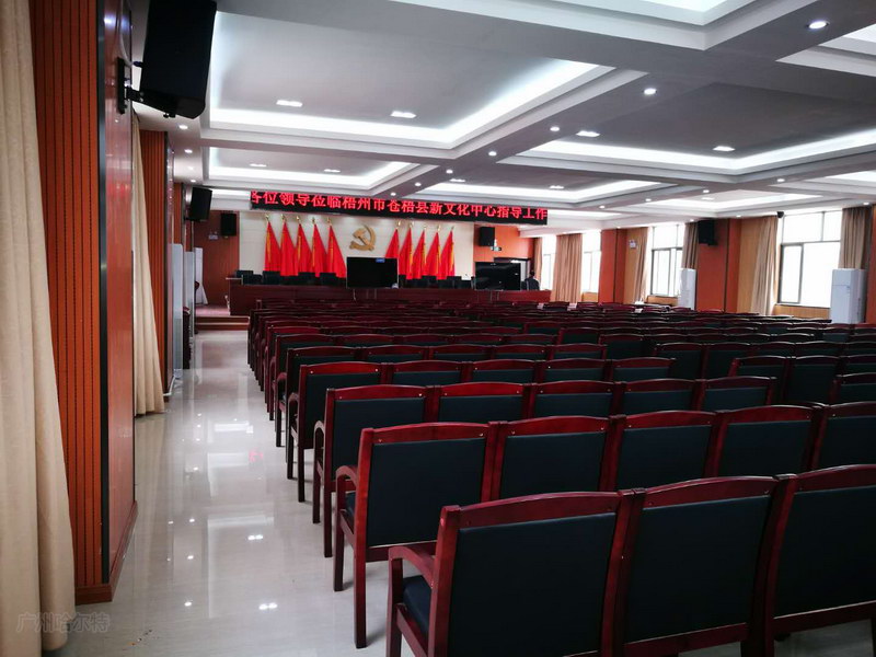 某政府多功能人大会议厅