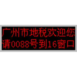 2行16字单红色窗口显示屏<窗口屏>