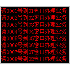 8行96字单红色中心显示屏